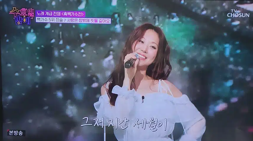 정슬님 사랑은 창밖에 빗물 같아요 노래 상큼한 무대였어요