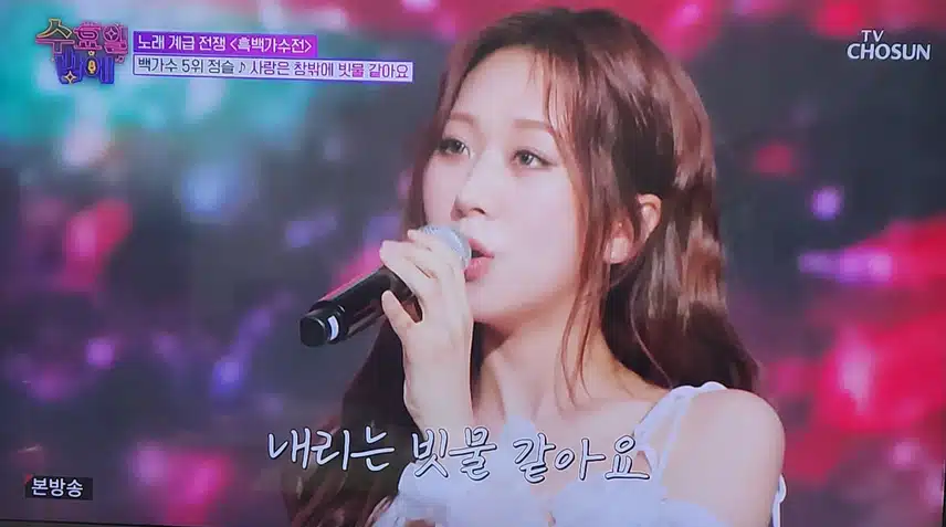 정슬님 사랑은 창밖에 빗물 같아요 노래 상큼한 무대였어요
