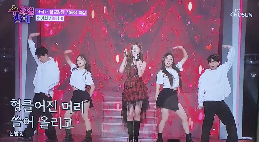 배아현님 꺾기뿐만 아니라 퍼포먼스도 최강이네요