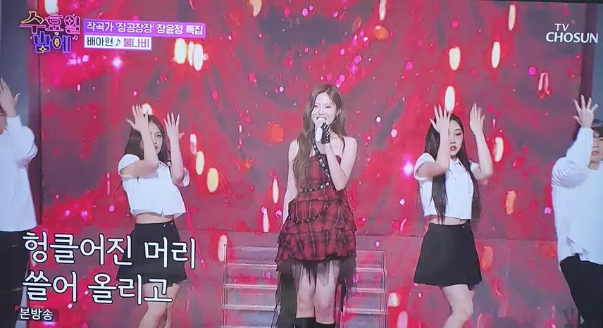 배아현님 꺾기뿐만 아니라 퍼포먼스도 최강이네요