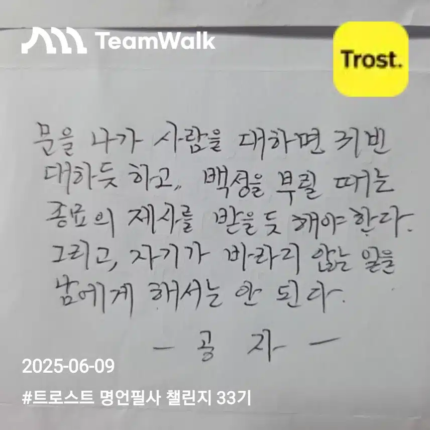 공자 (명언/명대사)