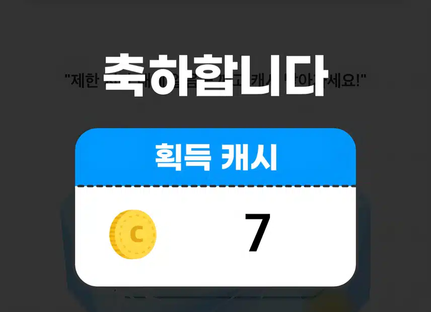 월모닝 얼음깨기 