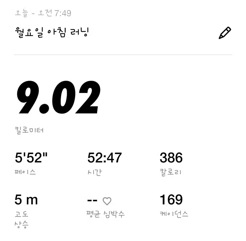 러닝