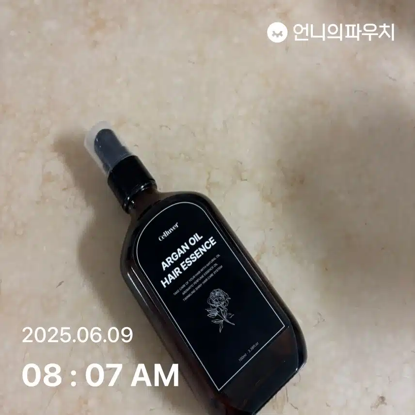 아르간 헤어 에샌스