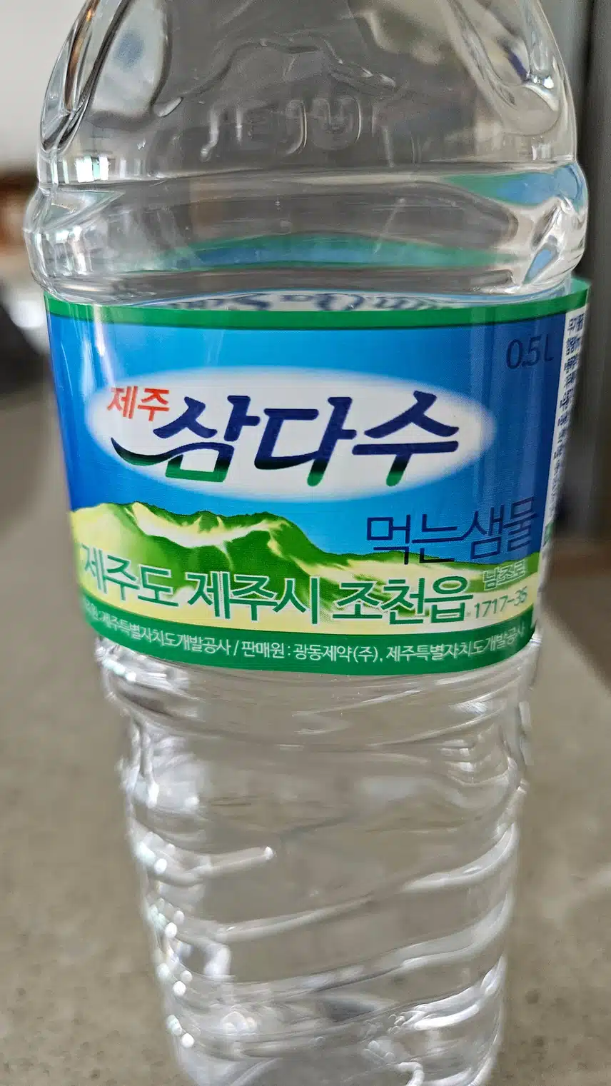 삼다수 인증