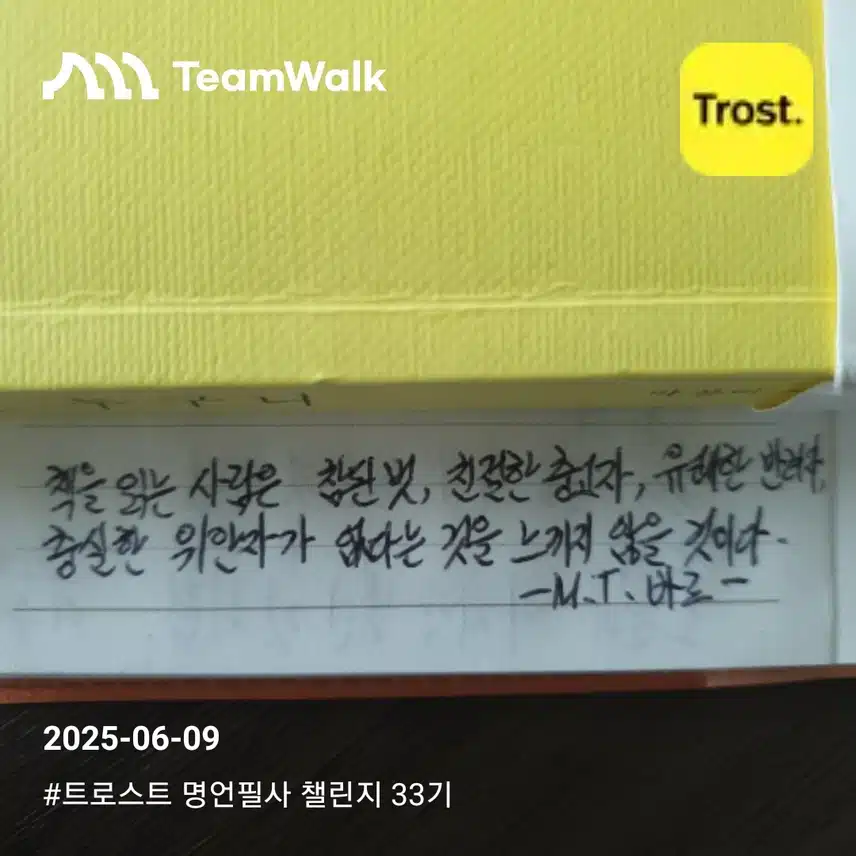 책을 읽는다는 것