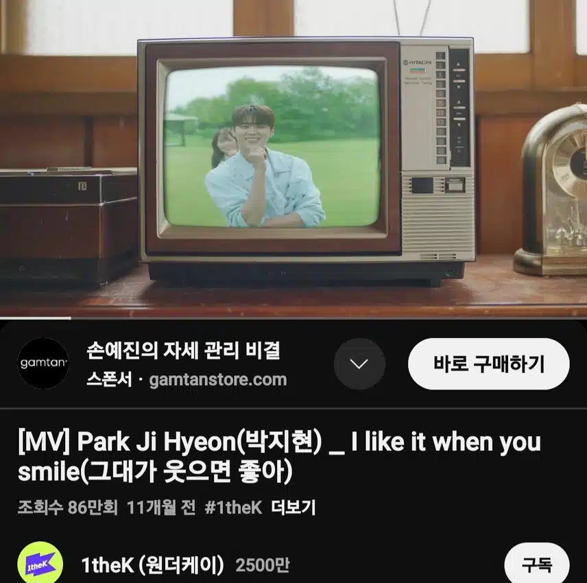 박지현 그대가 웃으면 좋아