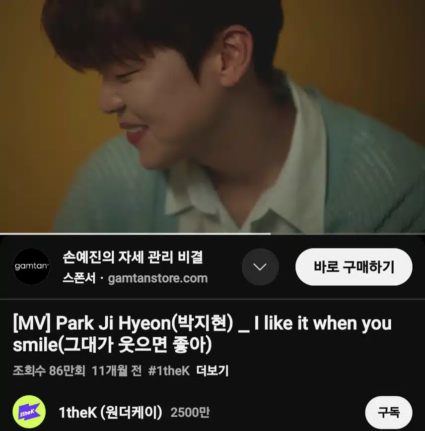 박지현 그대가 웃으면 좋아