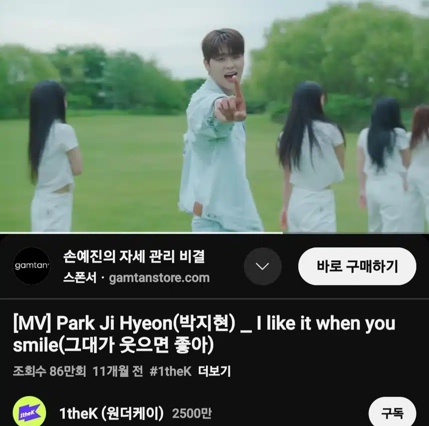 박지현 그대가 웃으면 좋아