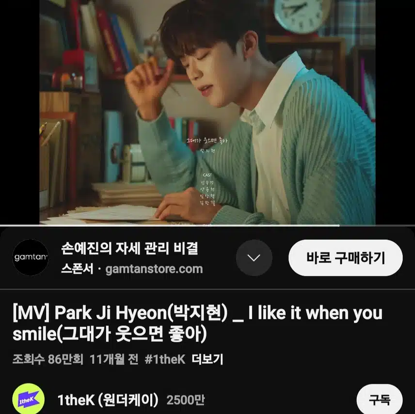 박지현 그대가 웃으면 좋아