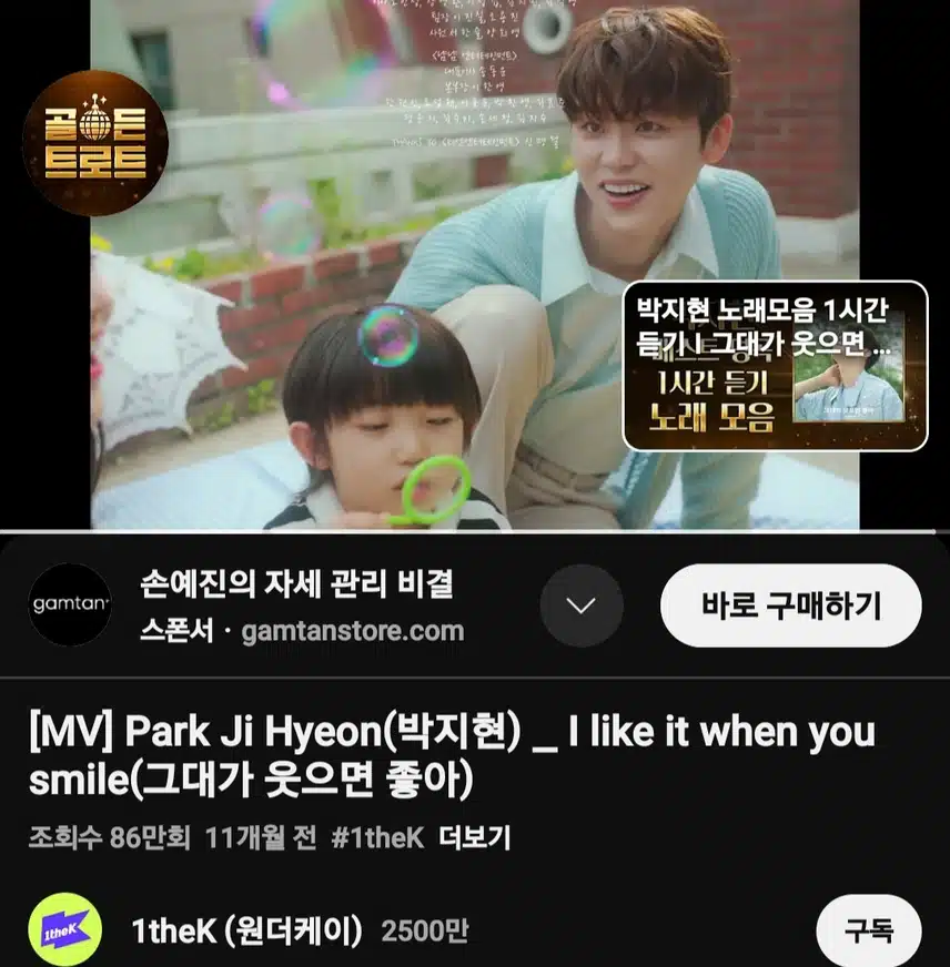 박지현 그대가 웃으면 좋아
