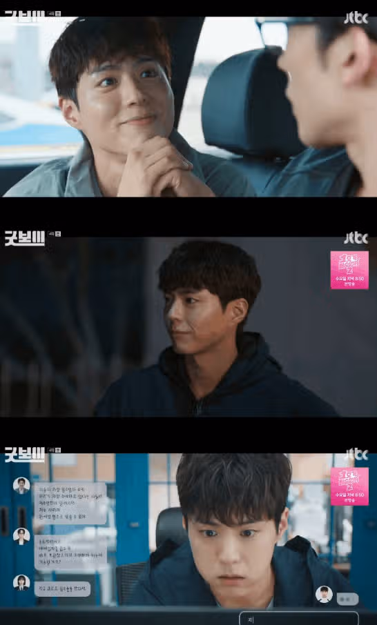 박보검, 능글미 보는 재미도있는것같아요 ㅎㅎ