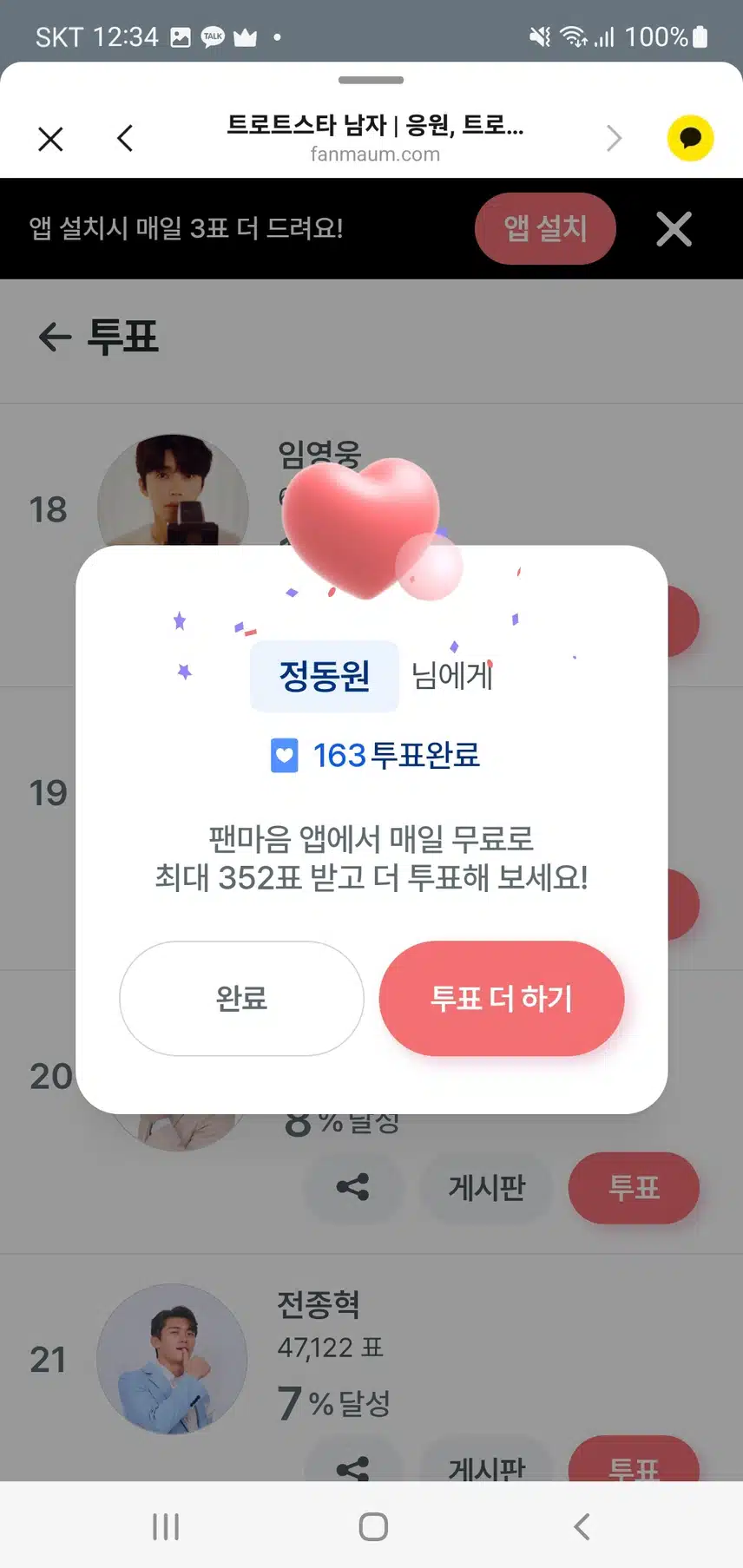 인증 살며시 와다 가요 💚