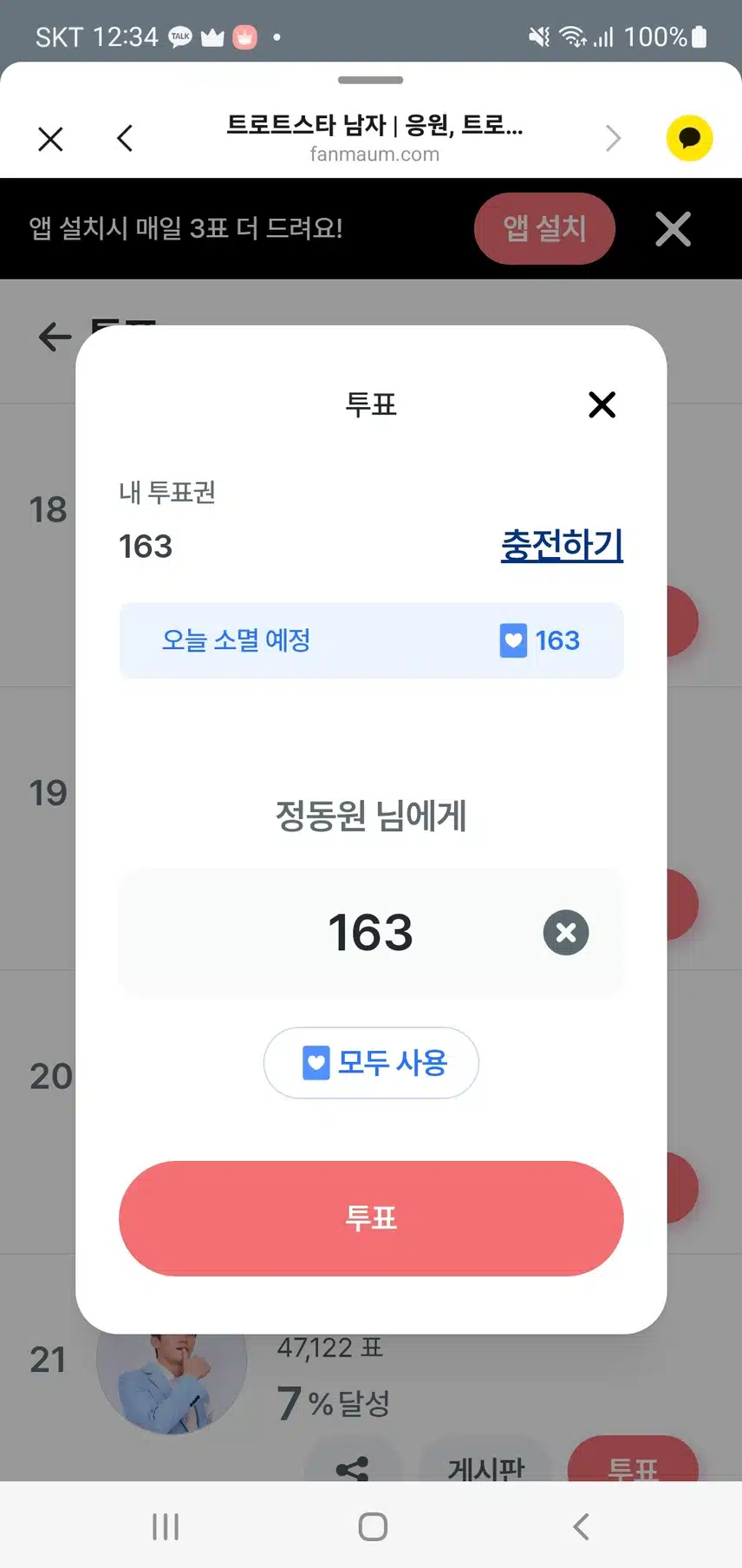 인증 살며시 와다 가요 💚