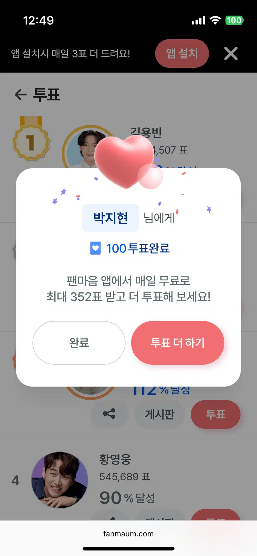 이번주도 함께 박지현님 응원해 보아요