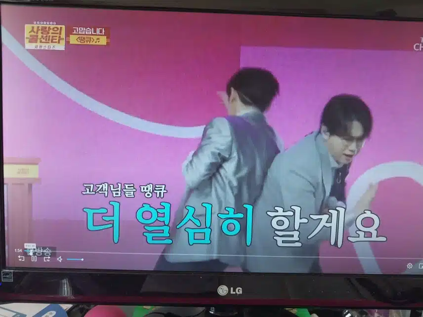 고맙습니다특집 땡큐 무대