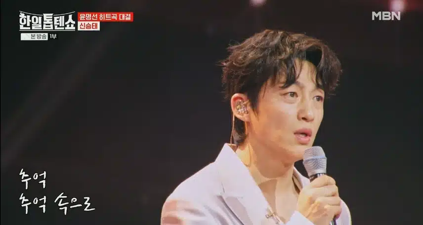 신승태의 무대