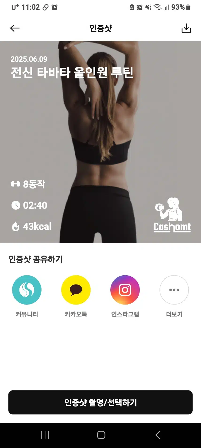 운동