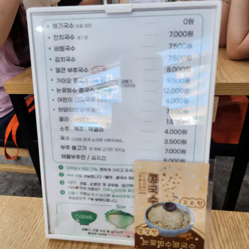 처음보는 메뉴. 부추 국수