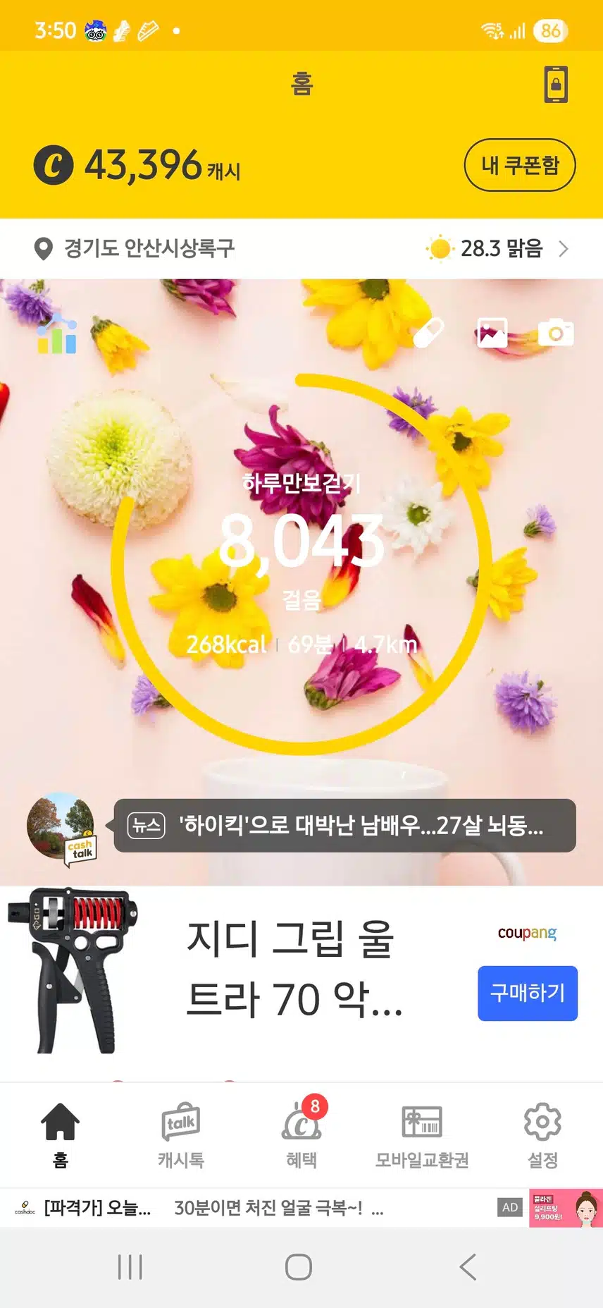 인증