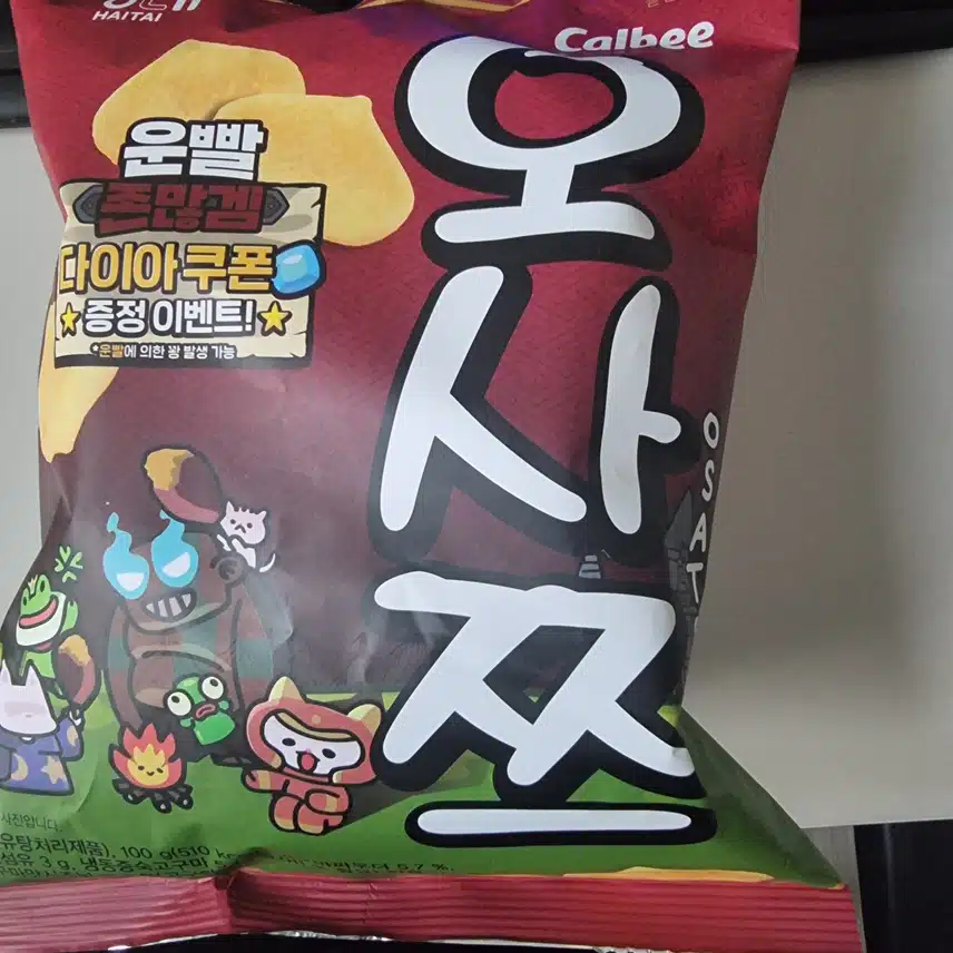 간식