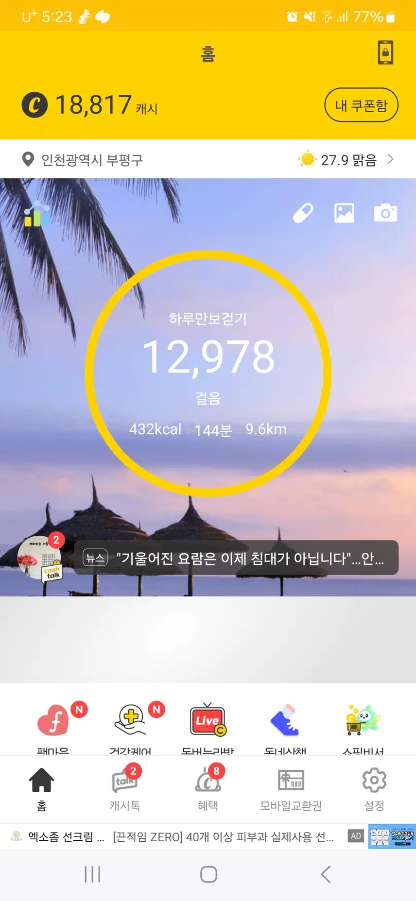 인증완료 