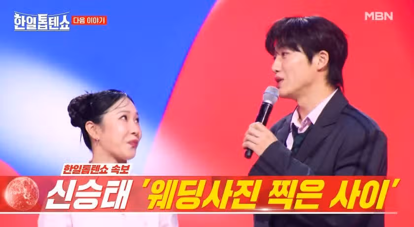 [예고편 영상] 한일톱텐쇼 52회 어쩌다 님과 함께 특집