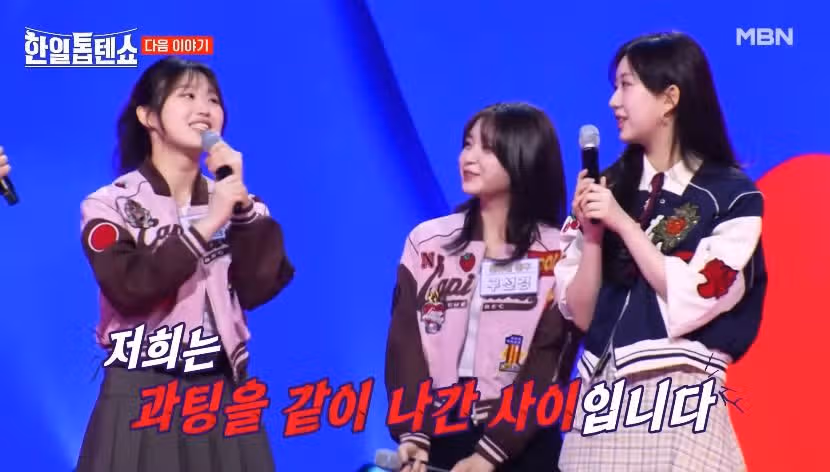 [예고편 영상] 한일톱텐쇼 52회 어쩌다 님과 함께 특집