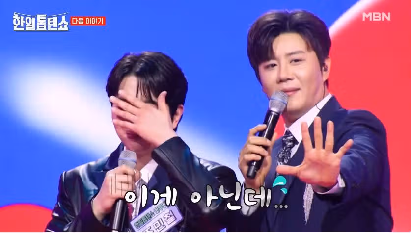 [예고편 영상] 한일톱텐쇼 52회 어쩌다 님과 함께 특집