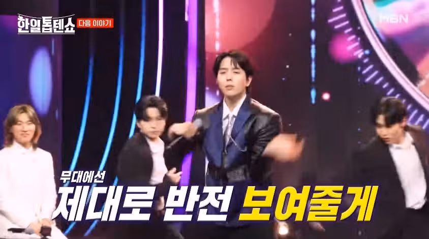 [예고편 영상] 한일톱텐쇼 52회 어쩌다 님과 함께 특집