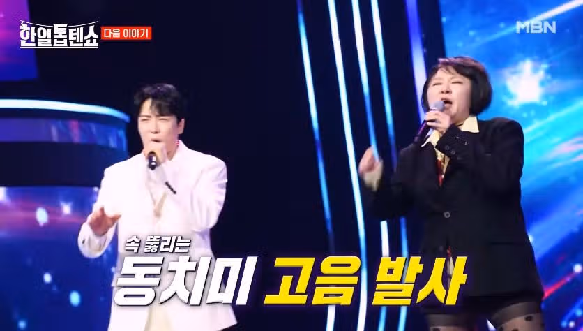 [예고편 영상] 한일톱텐쇼 52회 어쩌다 님과 함께 특집