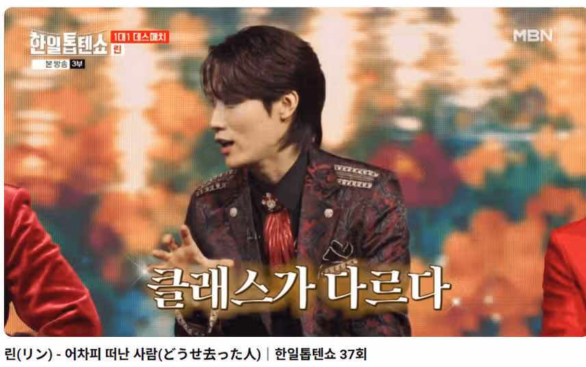 린님의 어차피 떠난 사람 무대 편안하고 좋네요