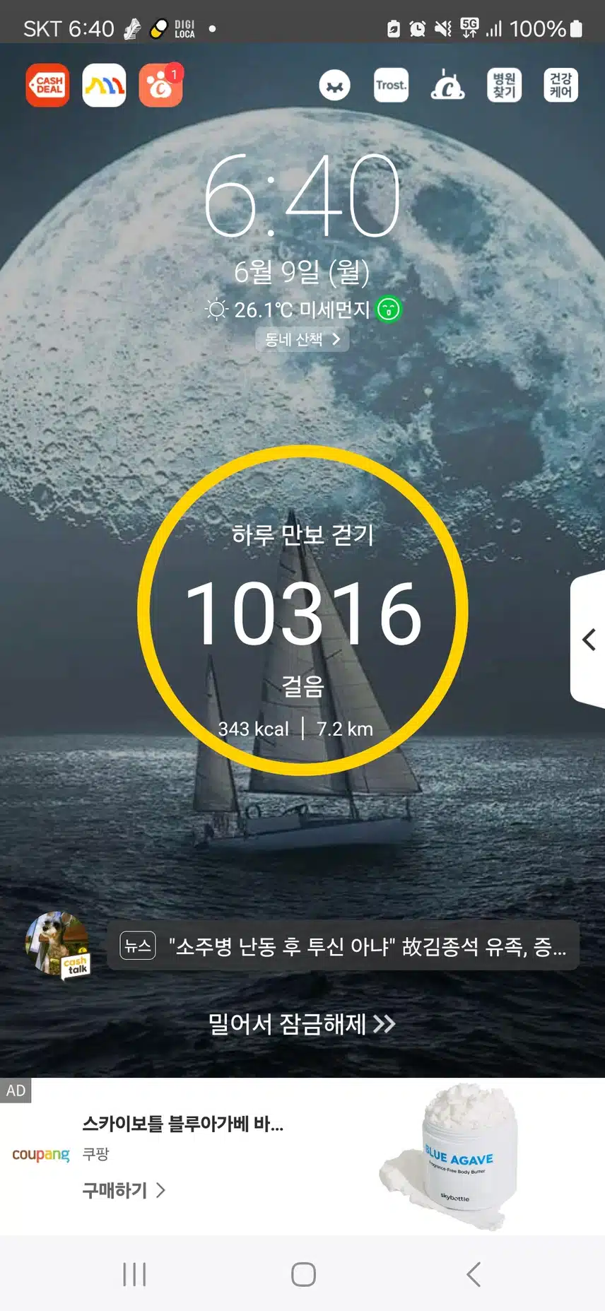 걷기 