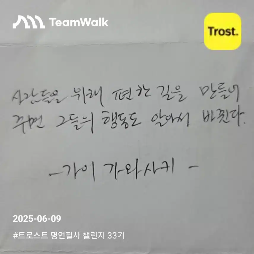 가이 가와사키(명언/명대사)