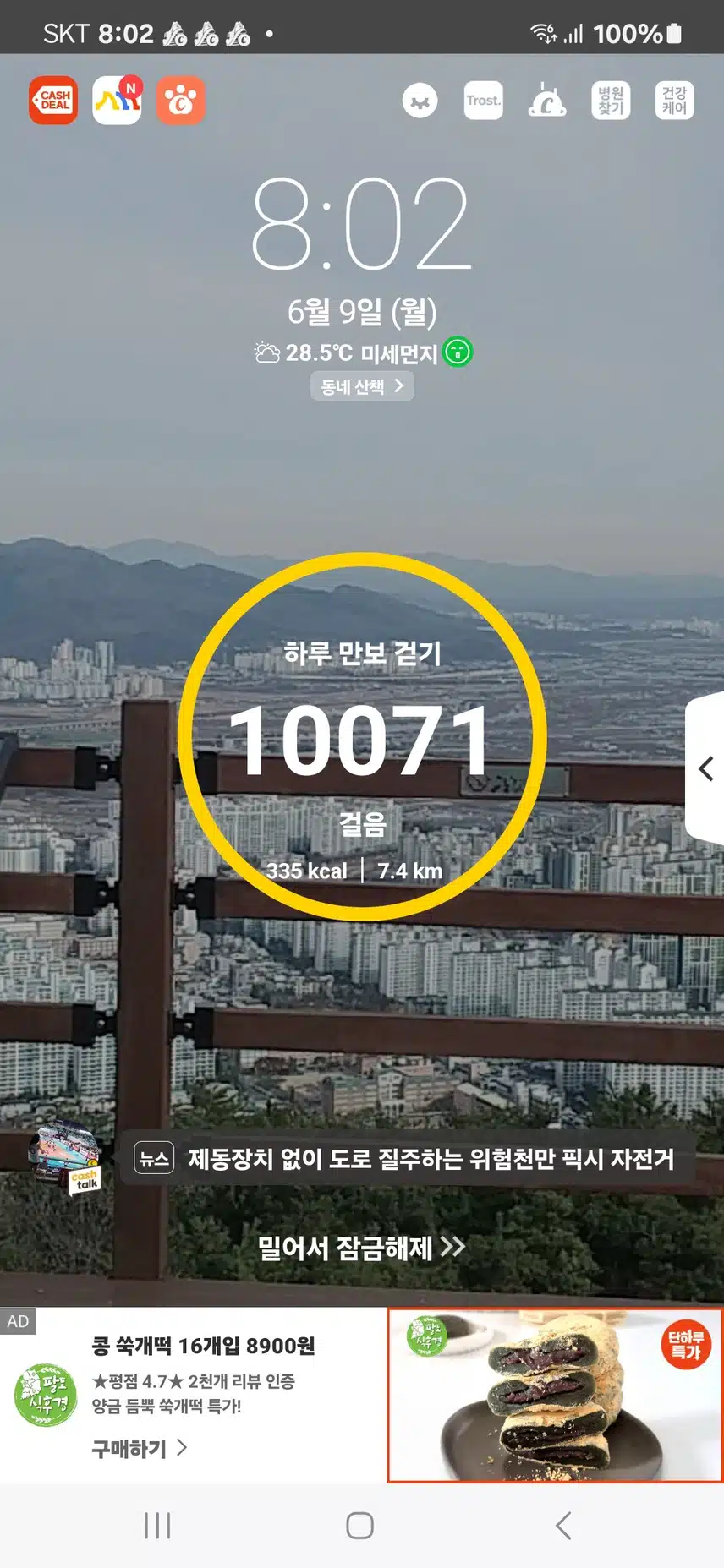 인증
