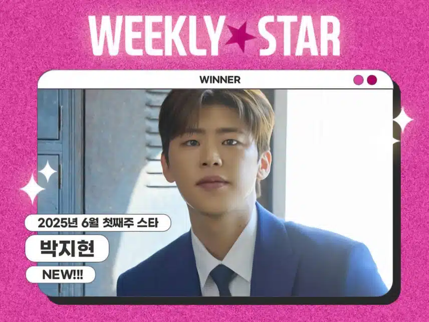 아이돌차트 위클리스타 1위 박지현