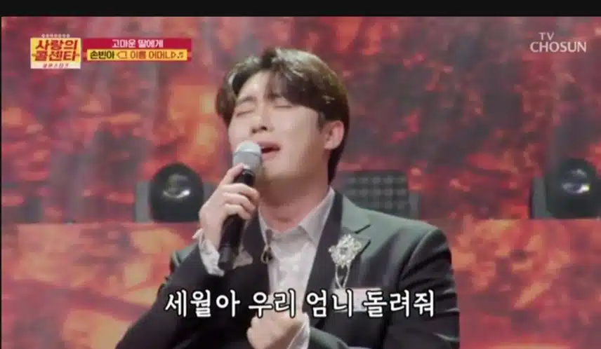 손빈아님 가슴찡한 보이스