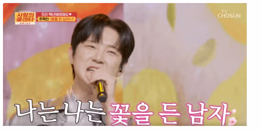 추혁진님 꽃을 든 남자 무대 굿 