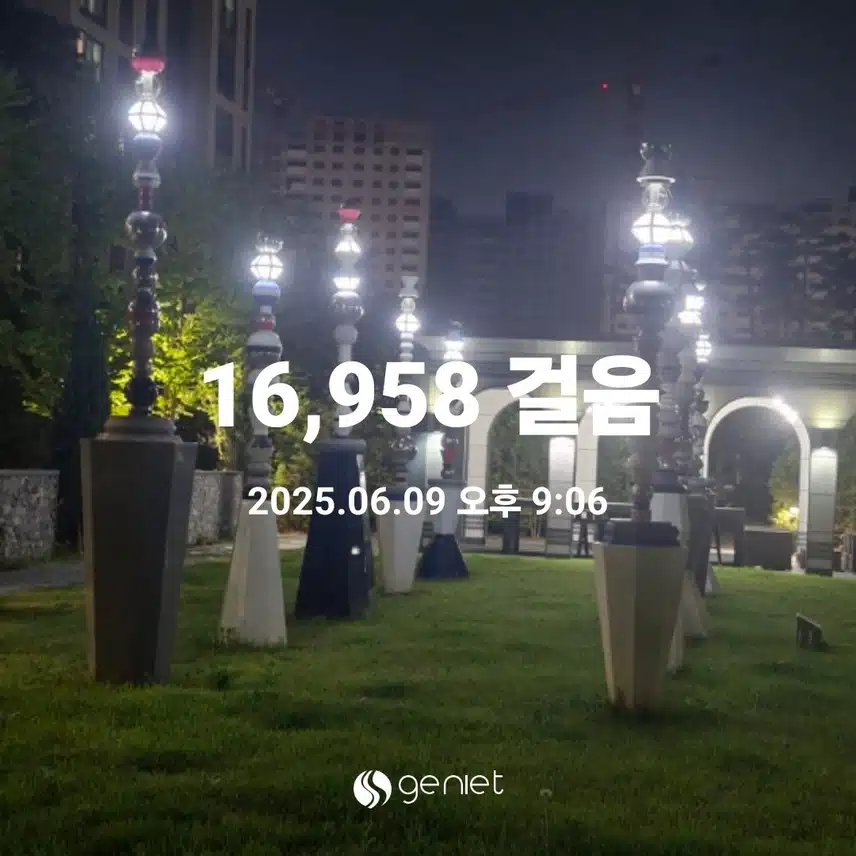 월요일 만보 마무리해요