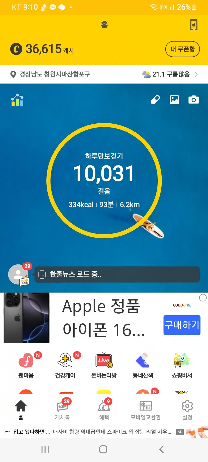 6천보