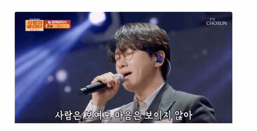 춘길님 고맙소 고맙소 무대 감정 최고