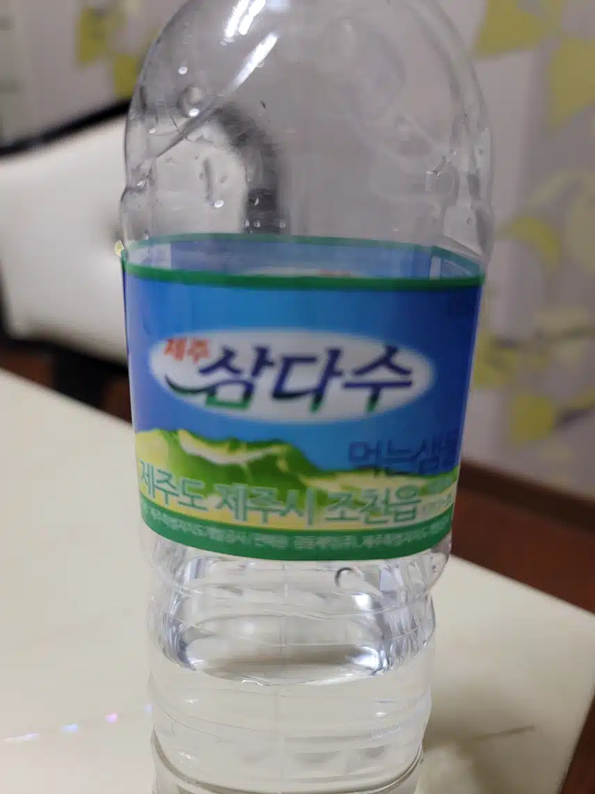 삼다수
