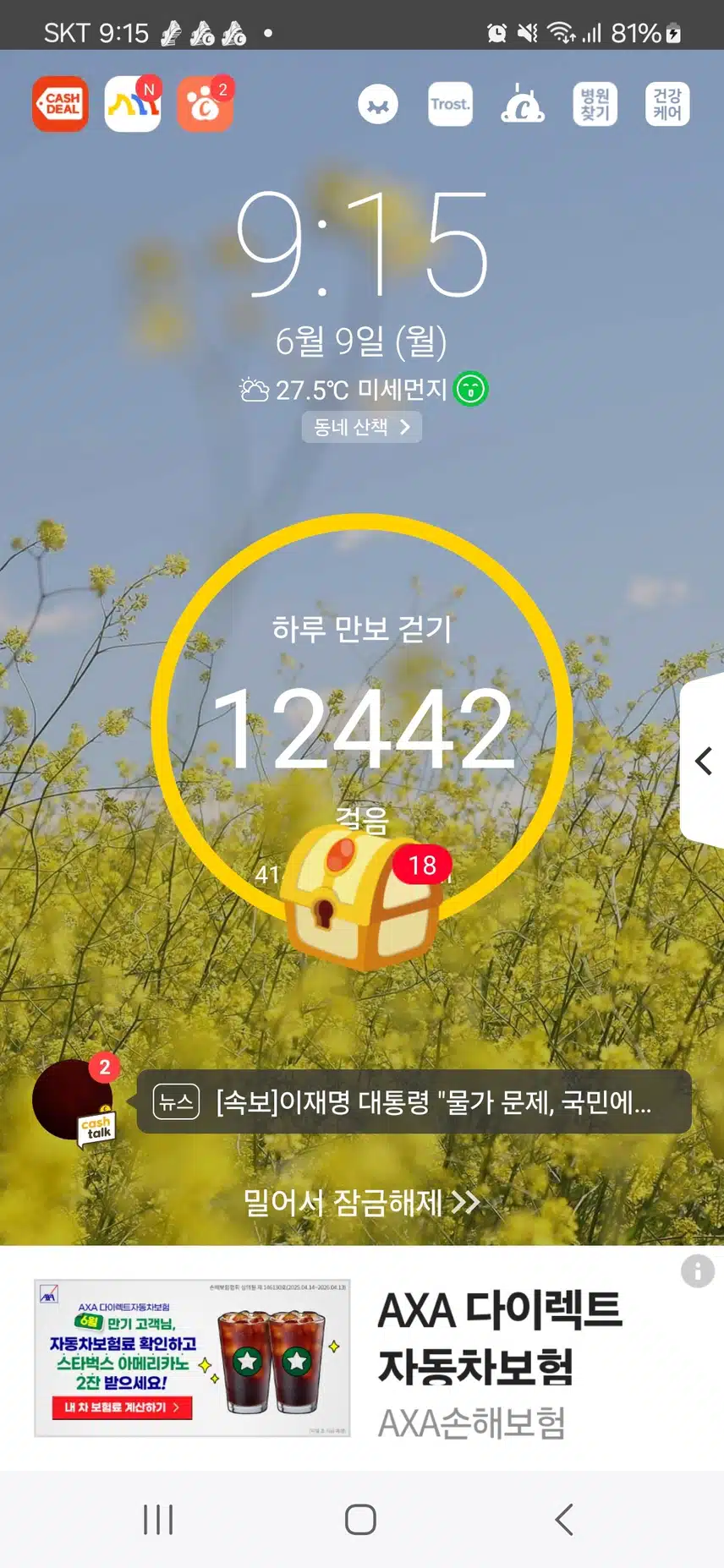인증