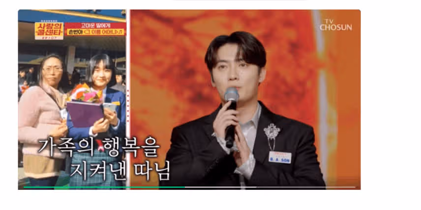 눈물나더 그 이름 어머니 무대 였어요