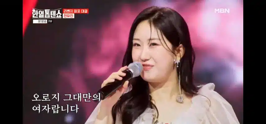 유진님의 치명적인 매력에 빠졌어요