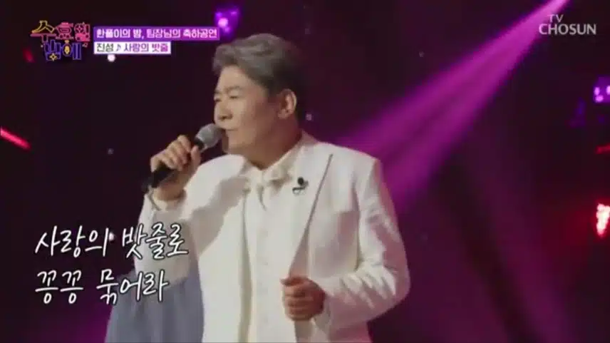 진성님의 축하무대