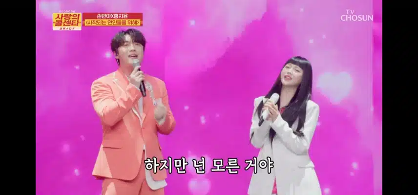 너무 보기 좋은 선남선녀의 듀엣이네요