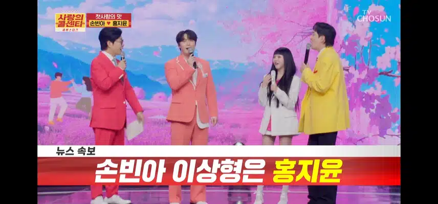 너무 보기 좋은 선남선녀의 듀엣이네요