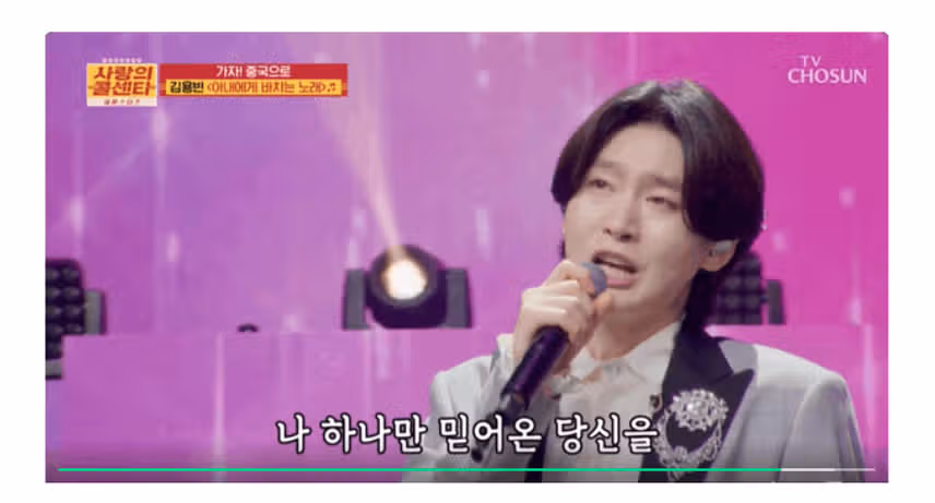 다시 태어나도 용빈님 사랑할래요 나도