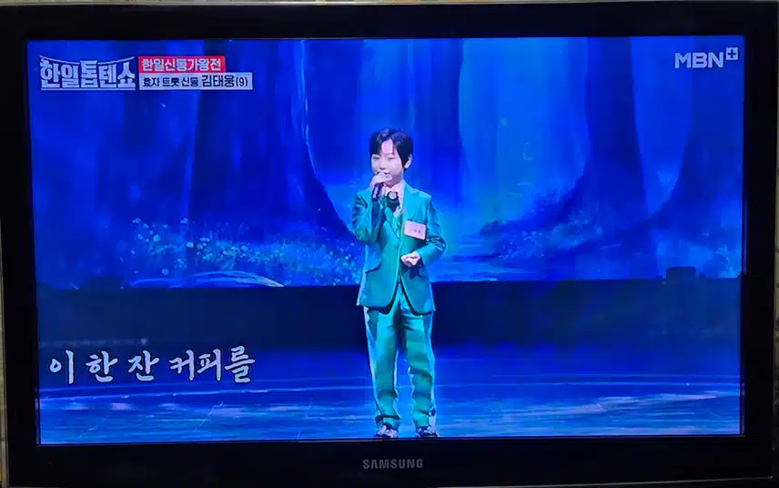 김태웅군 간대요글쎄 구성지게 잘 불렀어요